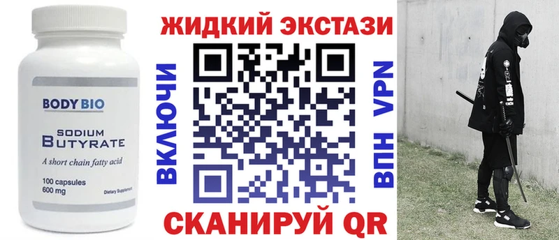Бутират буратино Новосиль