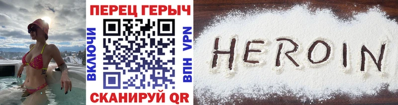 ГЕРОИН хмурый  Новосиль 