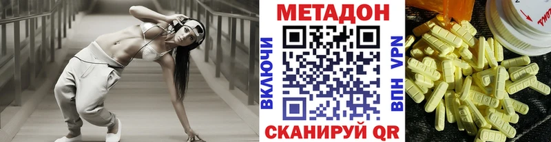 Метадон мёд Новосиль
