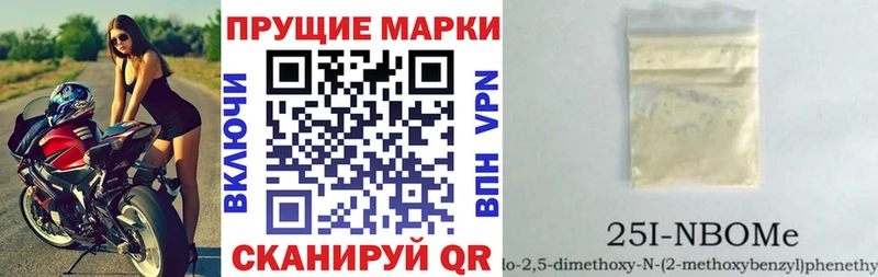 Марки N-bome 1500мкг  Новосиль 